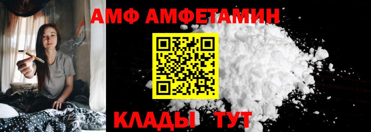 АМФЕТАМИН Розовый Пенза