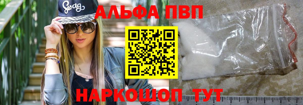 Alpha-PVP Crystall Пенза
