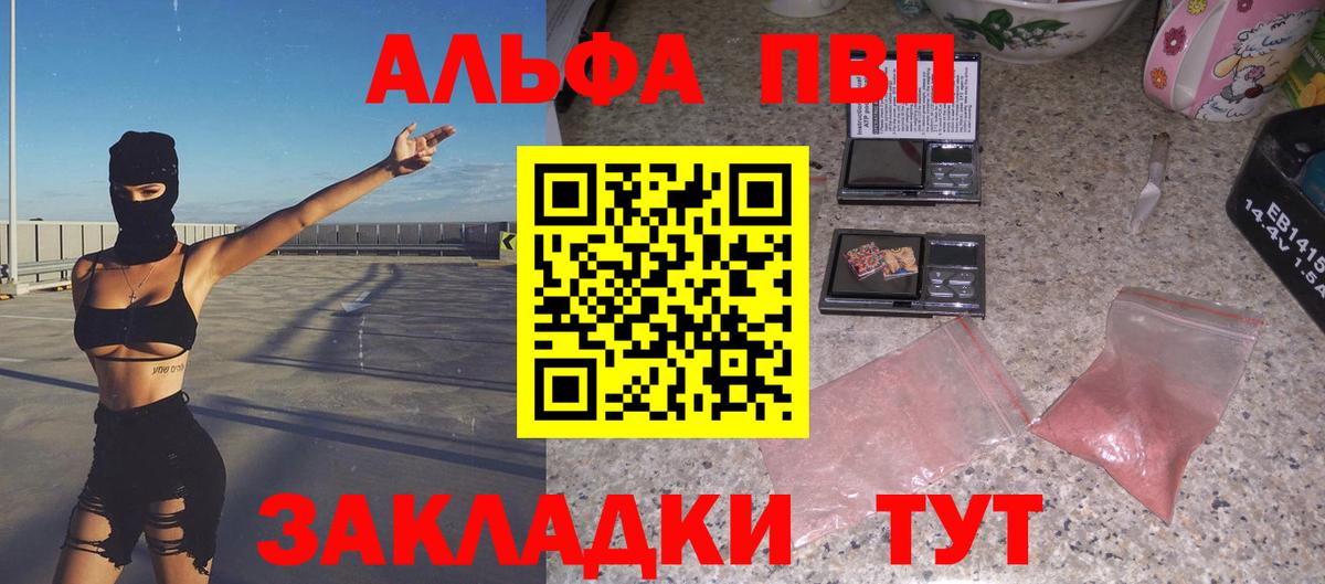 Пенза  Alpha-PVP крисы CK  Альфа ПВП  Alpha PVP мука  Вход с VPN 