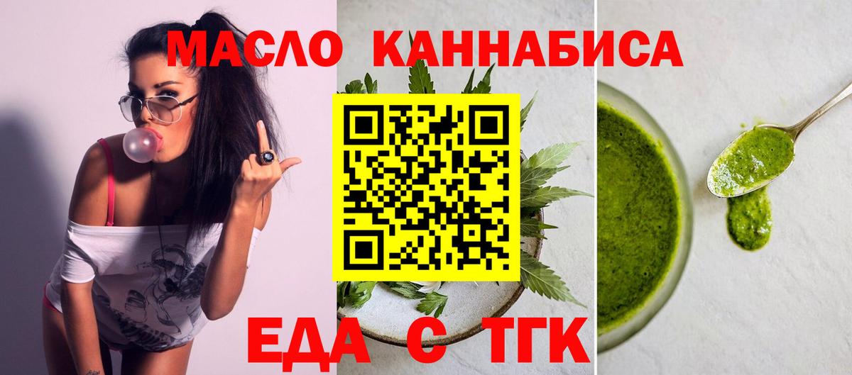 Пенза  Canna-Cookies конопля  Вход с VPN 
