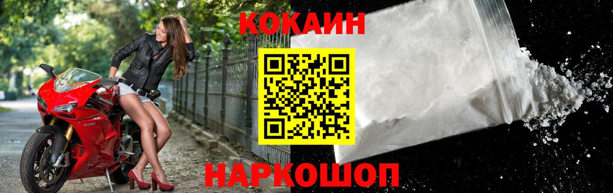 КОКАИН Эквадор  Вход с VPN  КОКАИН 98%  дарнет шоп  Пенза 