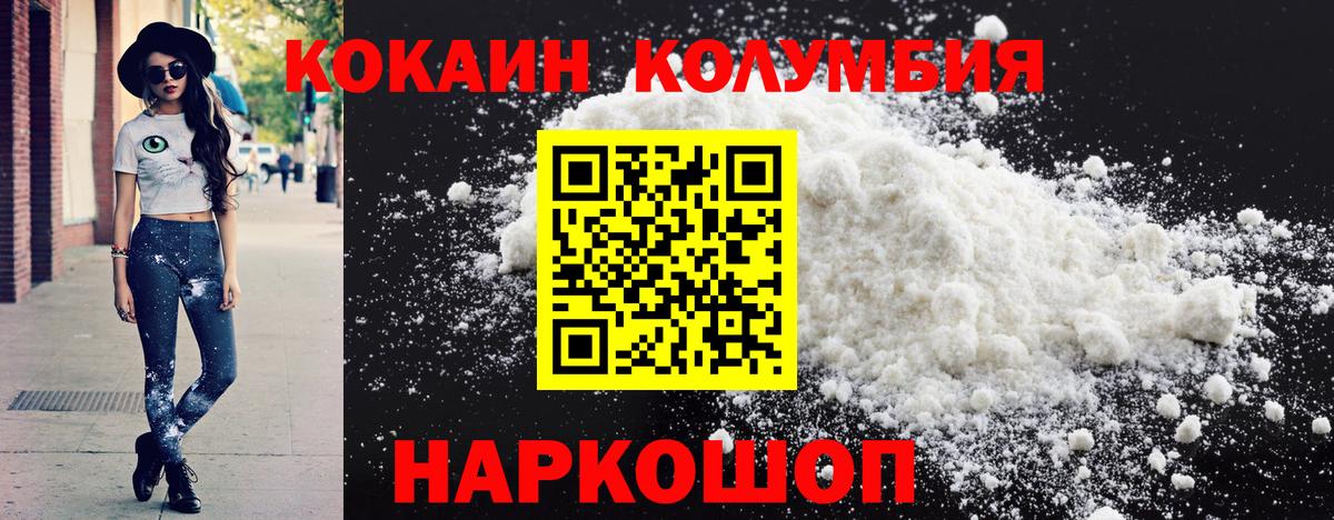 Cocaine FishScale Пенза