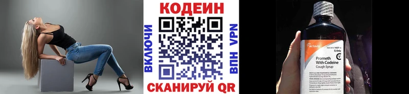 MEGA ссылки  Пенза  Кодеин напиток Lean (лин) 
