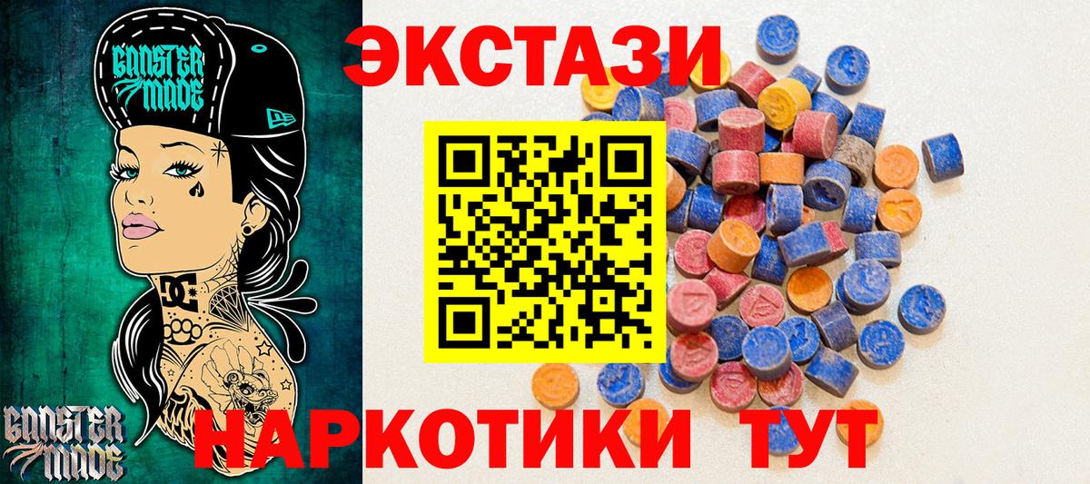 Пенза  Ecstasy круглые  Экстази  ЭКСТАЗИ ешки  Вход с VPN 