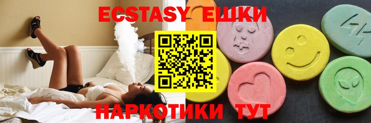 Ecstasy 280мг Пенза