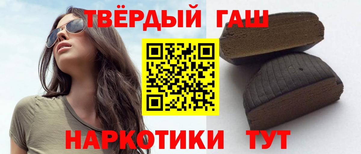 Гашиш Cannabis Пенза