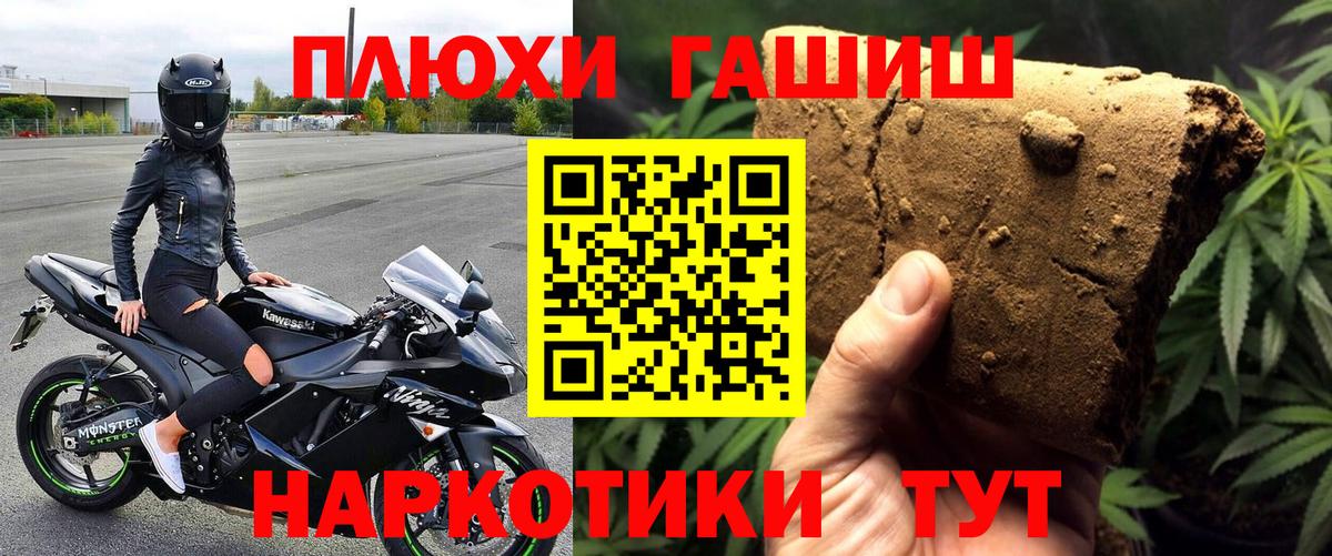 Пенза  ГАШИШ убойный  ГАШИШ  Вход с VPN 