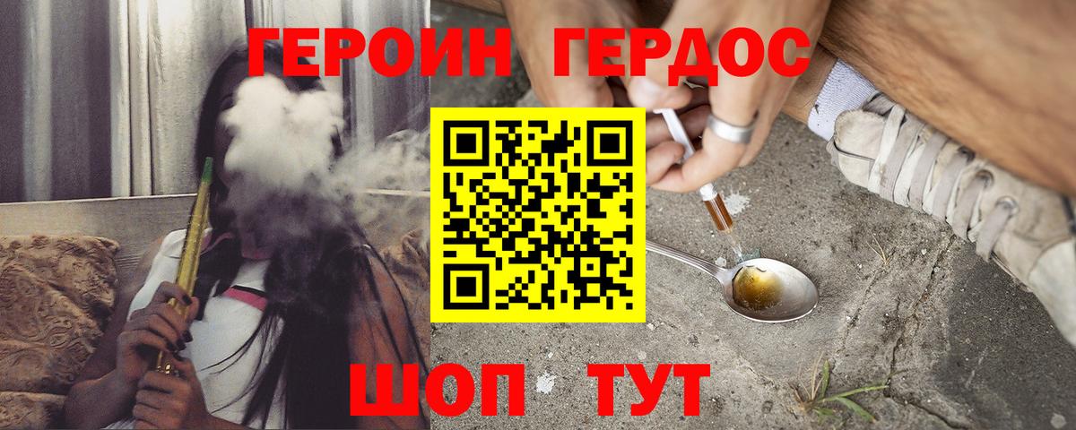 Героин  ГЕРОИН афганец  Вход с VPN  Пенза 