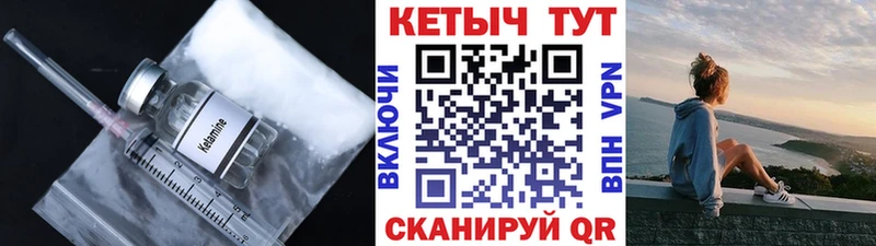 Кетамин VHQ Пенза