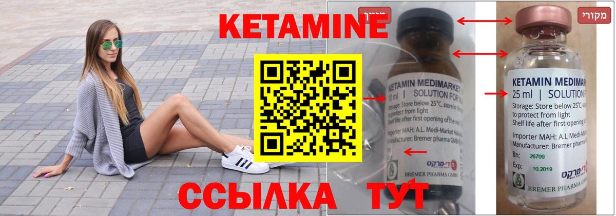 Пенза  КЕТАМИН VHQ  нарко площадка клад  мега ссылки  Вход с VPN  Кетамин VHQ 
