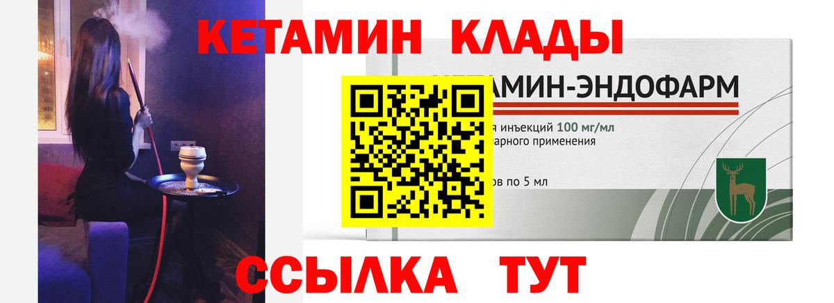 КЕТАМИН ketamine Пенза