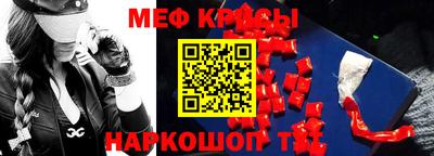spice Новокубанск