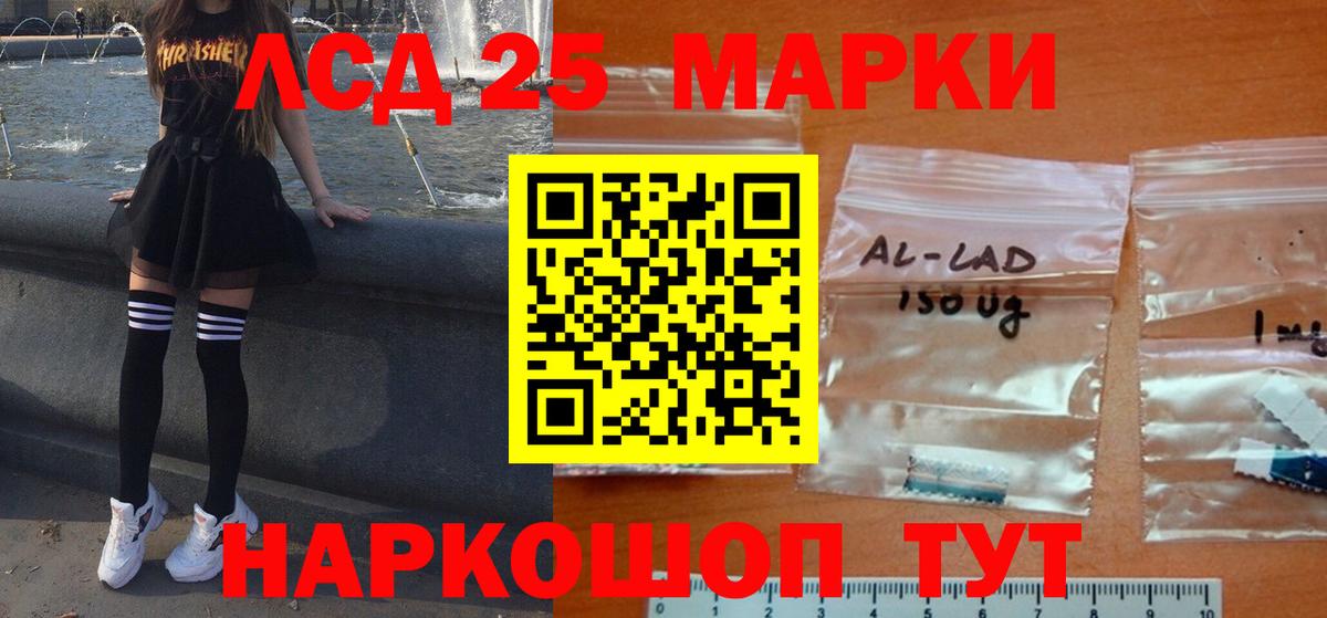 Лсд 25 экстази ecstasy Пенза