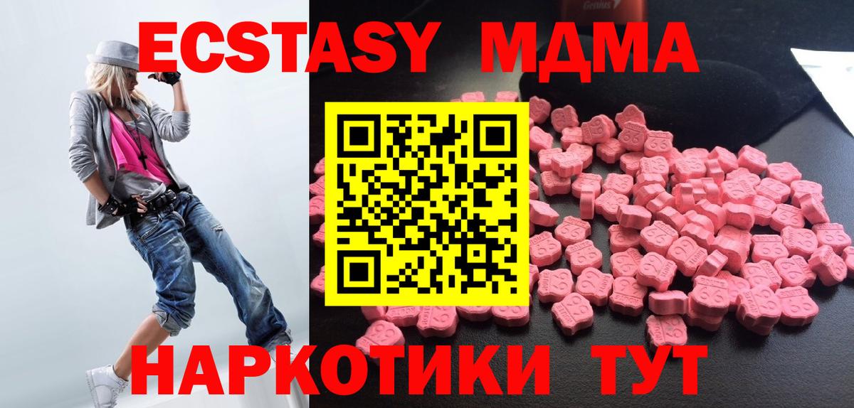 МДМА  Вход с VPN  Пенза  MDMA молли 