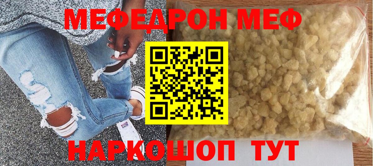Меф  Вход с VPN  Пенза  наркота  Меф мяу мяу 