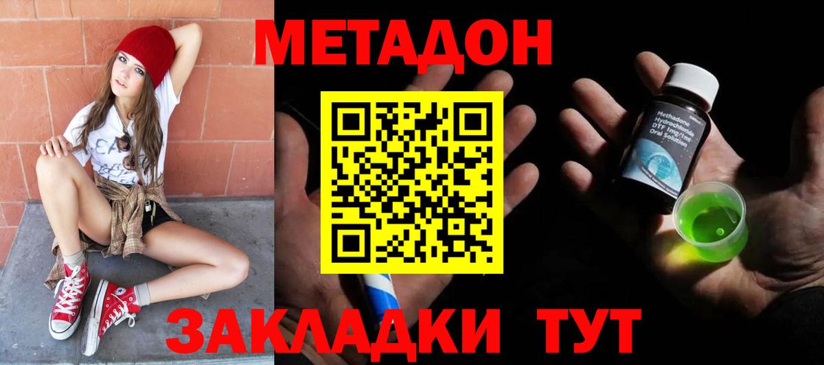МЕТАДОН мёд  МЕТАДОН белоснежный  Пенза  Вход с VPN 