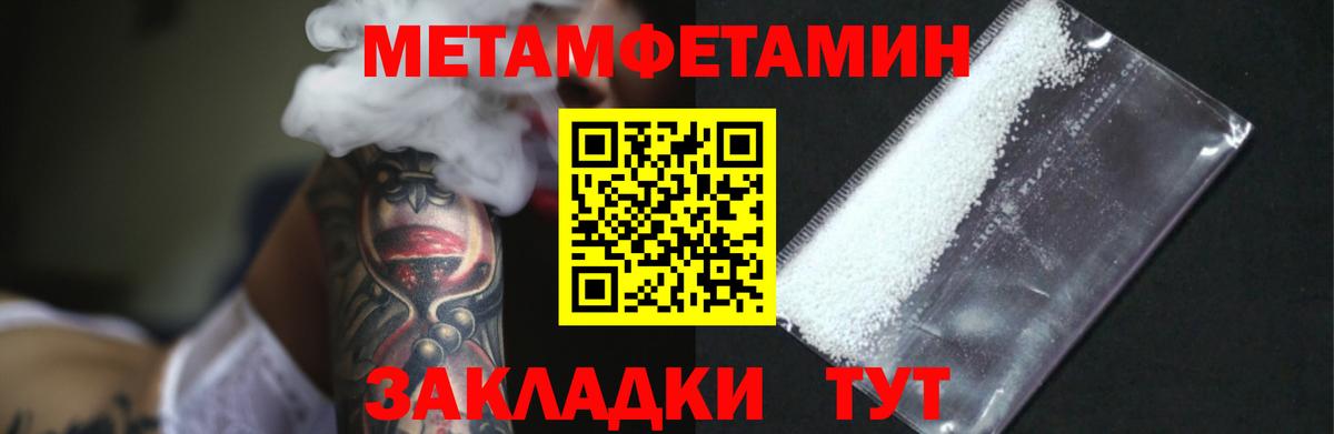 Первитин Декстрометамфетамин 99.9% Пенза